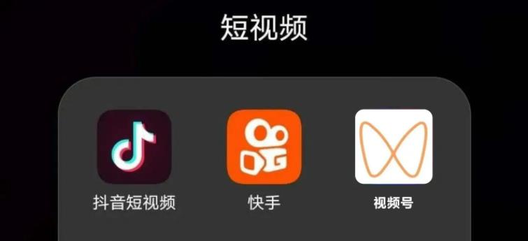 抖音、快手、視頻號(hào)、小紅書等多個(gè)視頻平臺(tái)