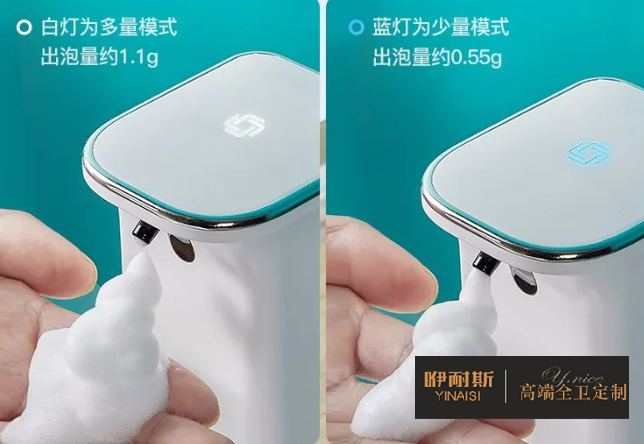 兩種出泡量，指示燈為白燈時(shí)則為多量模式，適合大人使用