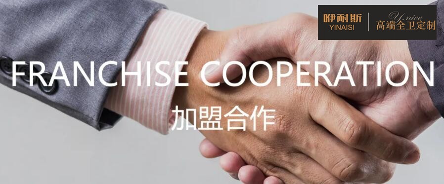 想創(chuàng)業(yè)的人來說，加盟浴室柜是個不錯的想法