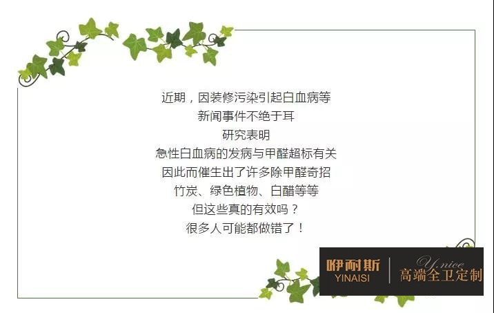 80%的居住環(huán)境都可能甲醛超標！各種除甲醛方法靠譜嗎？
