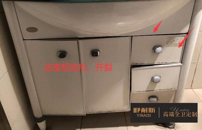 浴室柜變形，開裂